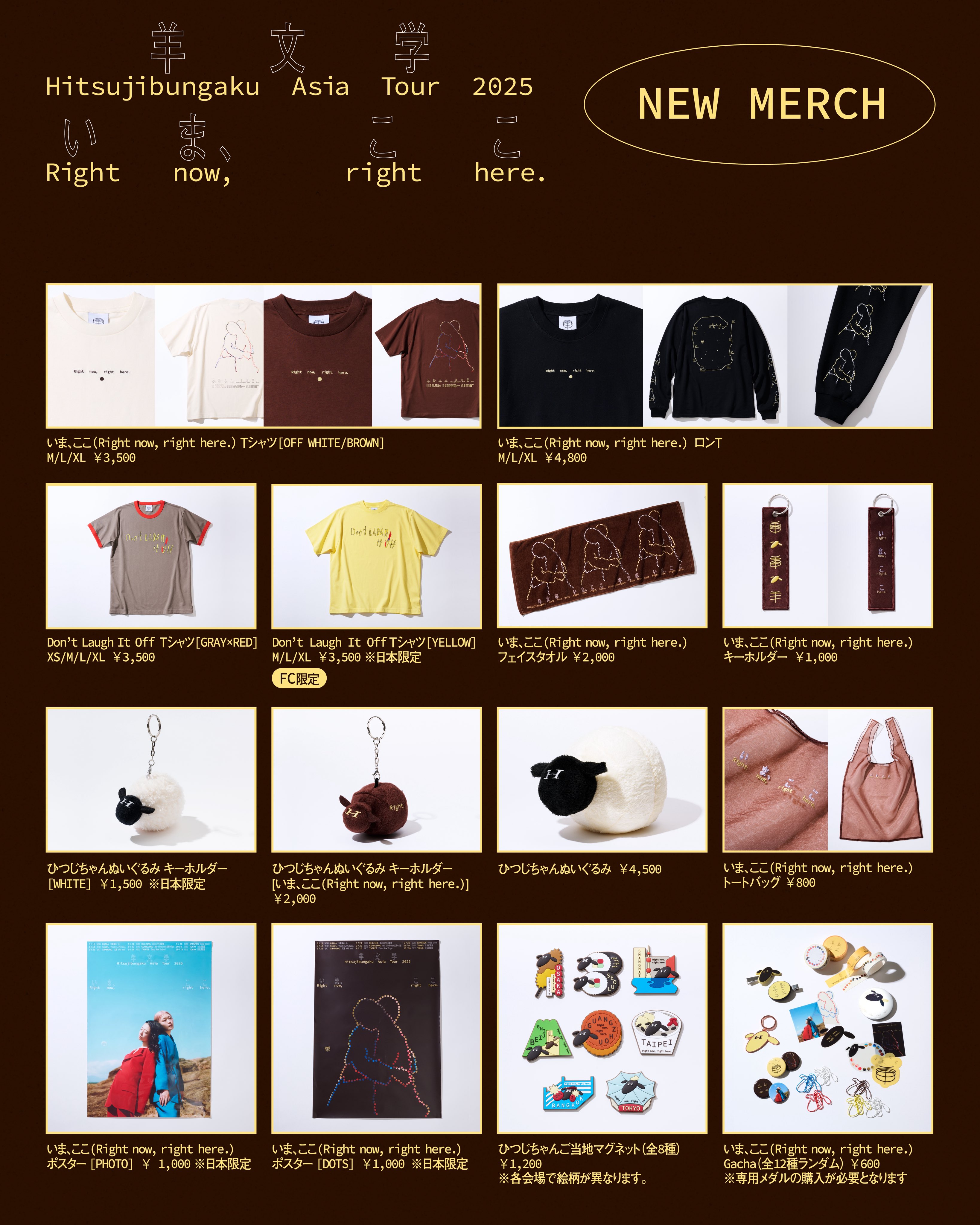 会場限定 羊文学 武道館グッズ4点セット リングライト マグネット 羊