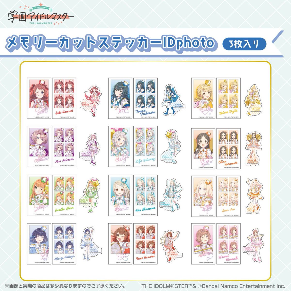 oshi_tsushin's tweet image. 【新商品情報】📢
学園アイドルマスターより、“ジョイフルマーチング”がテーマの描きおろしイラストを使用した雑貨アイテムが登場！

■CANバッジ
¥450（税抜）

■アートフレームコレクション
¥880（税抜）

■メモリーカットステッカー IDphoto 3枚入り
¥580（税抜）…