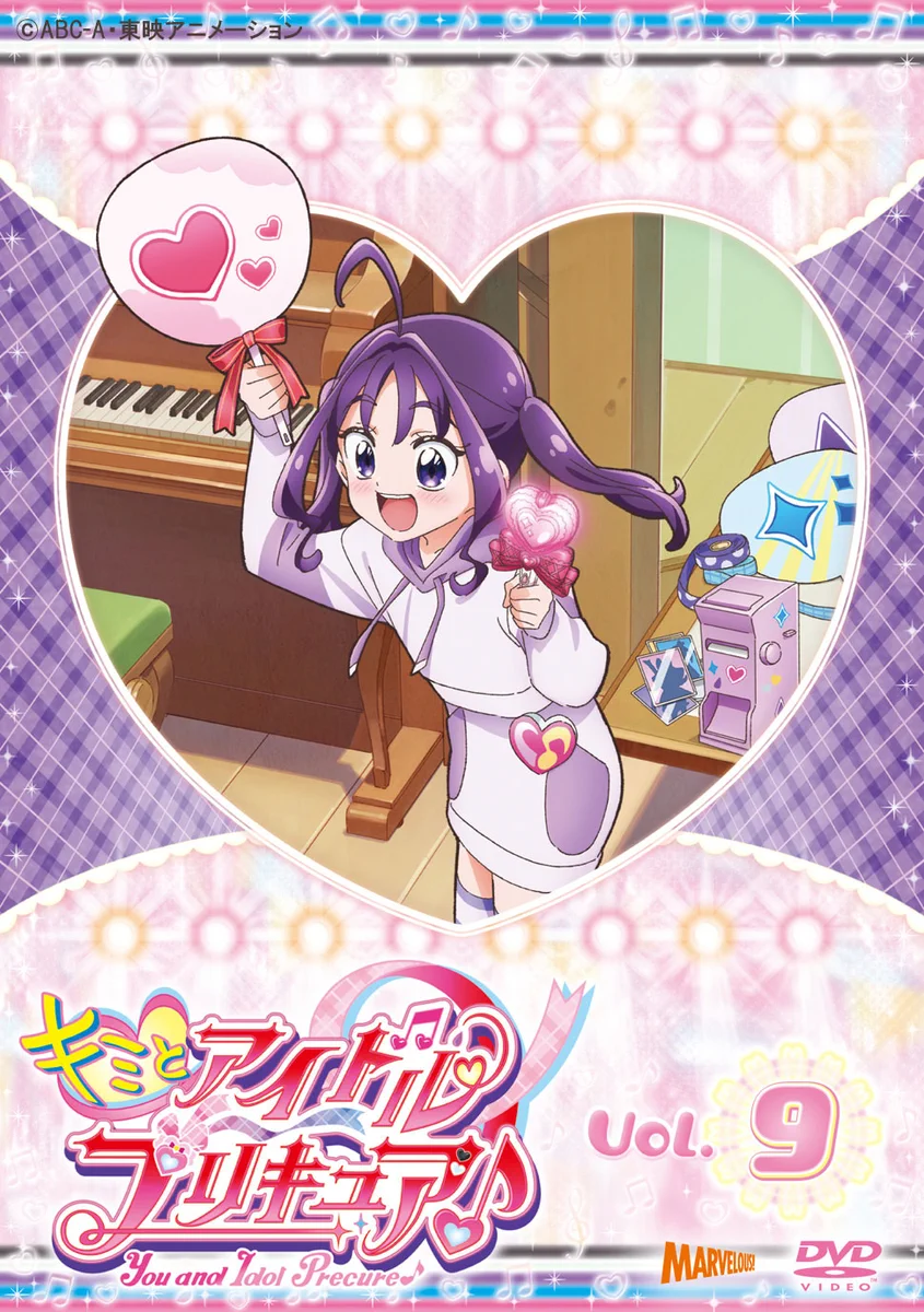 プリキュア音楽＆映像商品公式 auf X: „／ #キミプリ DVD vol.6～vol.9