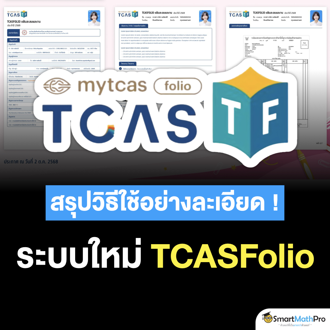 สู้ไปกับ #dek70 !!! tweet media