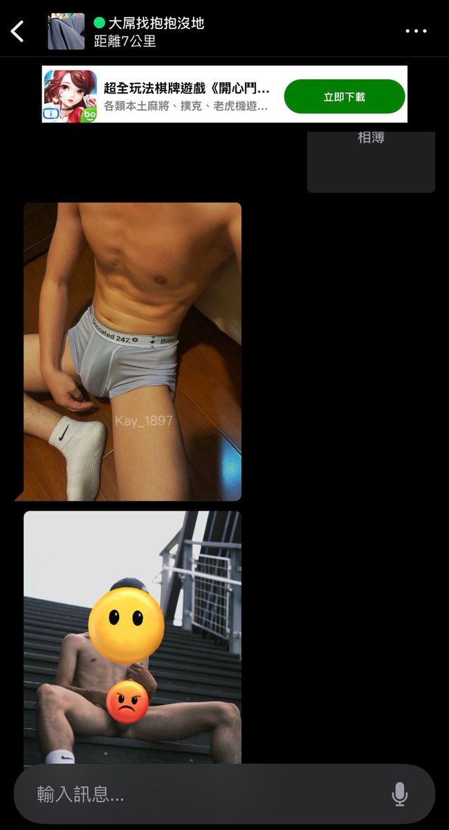 這位高雄人…
盜我照片浮水印也不處理
如果你看到的話，請不要再這麼做…

請大家不要受騙這不是我～
下面那張照片應該也是他盜來的
不知道是哪位苦主
有人知道的話通知他一下唄