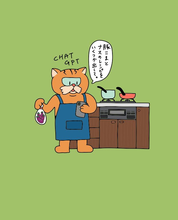 edocomic's tweet photo. #ChatGPT https://t.co/5SP5KLodo5