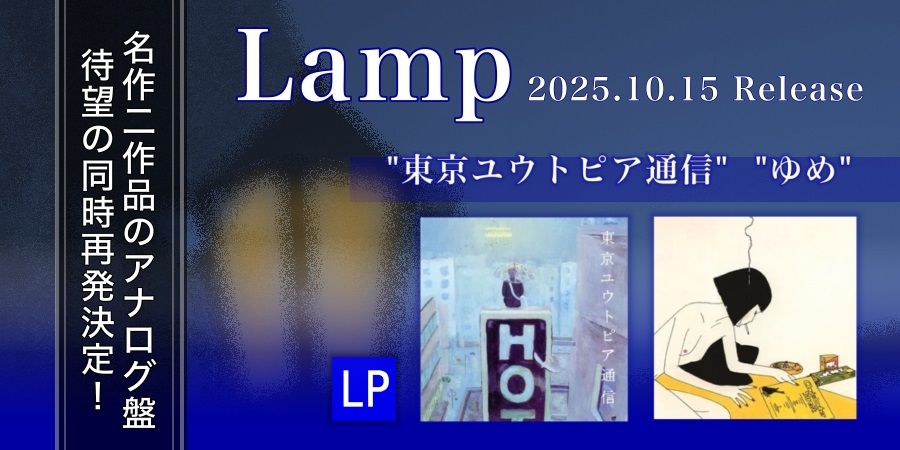 Lamp デモ音源集 戻らない輝きは CD Lamp – デモ音源集 戻らない輝きは – CD (Compilation, Limited