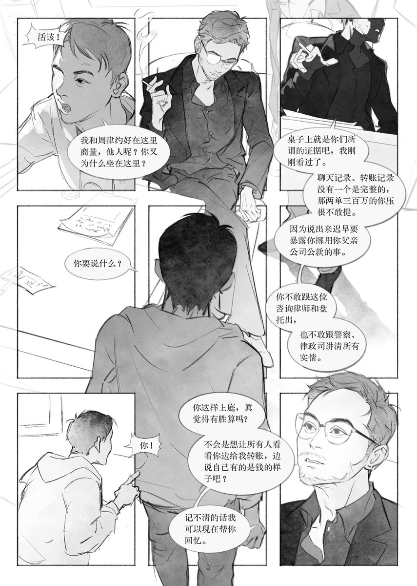 鸡鸣点灯 tweet media