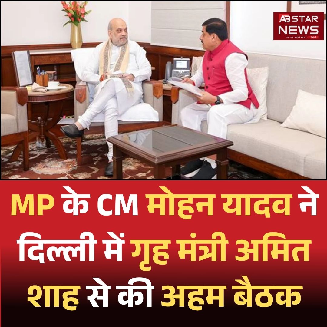 abstarnews_'s tweet image. MP के CM मोहन यादव ने दिल्ली में गृह मंत्री अमित शाह से की अहम बैठक 

@DrMohanYadav51 @AmitShah #MPCM #MohanYadav #meeting #HomeMinister #AmitShah #Delhi #BJP #MridulRisingStrong #HudiyoHudiyo #ViksitMumbai #ABStarNews