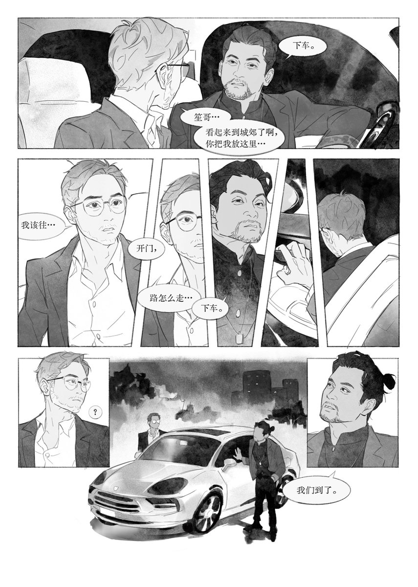 鸡鸣点灯 tweet media