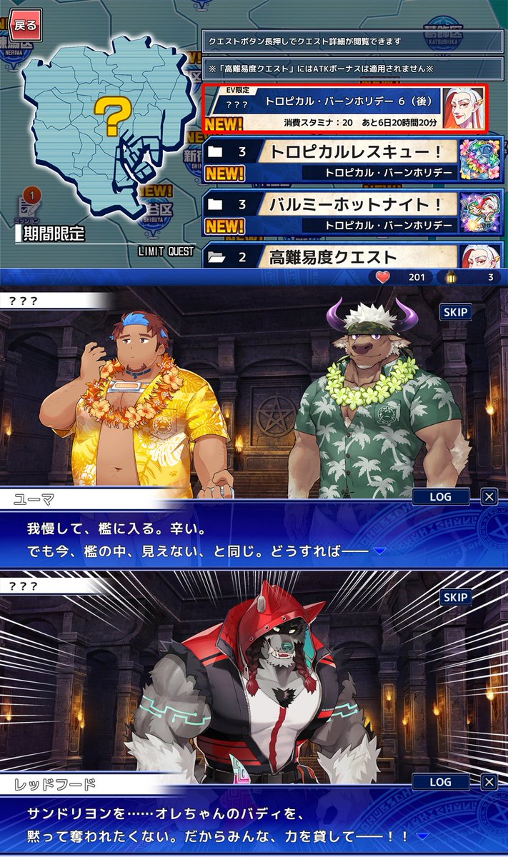 【お知らせ】
東京放課後サモナーズ、期間限定イベント「トロピカル・バーンホリデー ～出動！南国消防団～」第６話（前・後）を公開中！
housamo.info/news/tropical2…
#放サモ