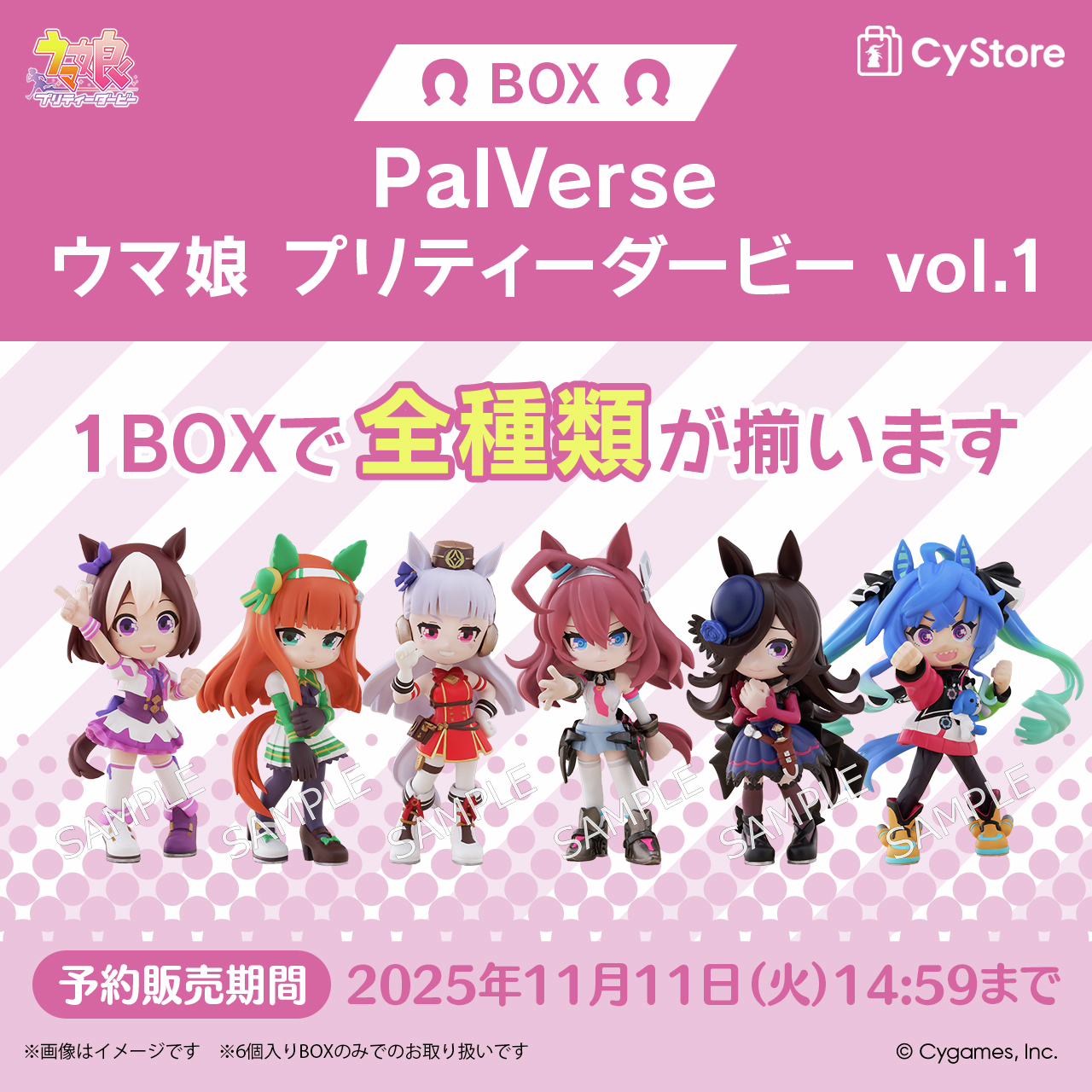 ウマ娘　プリティーダービー　まとめ売り 新品/未開封】ウマ娘 プリティーダービー BoC'z 全5種コンプリート