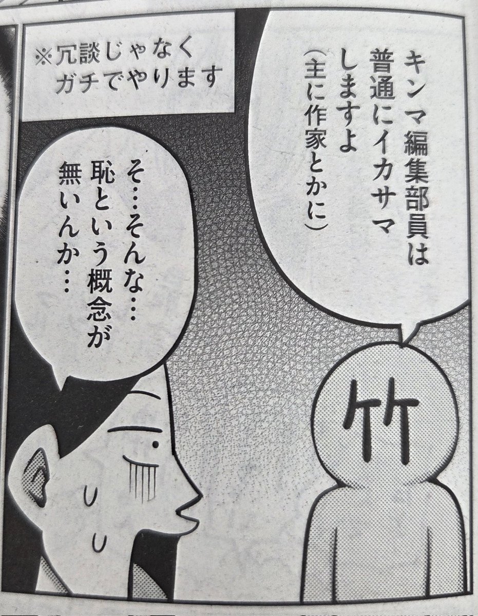 恐ろしい世界だ…… 