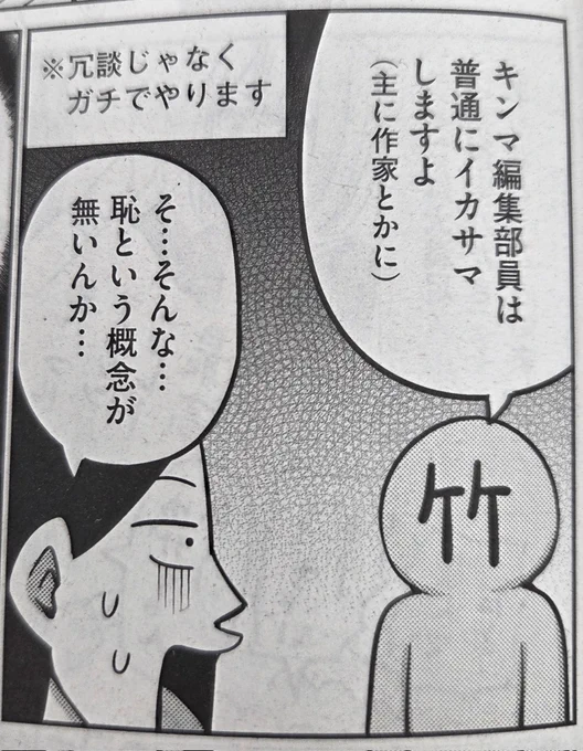 恐ろしい世界だ…… 