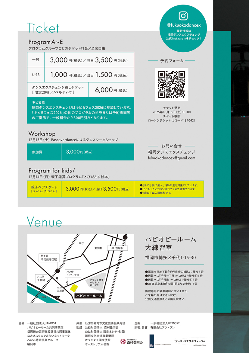 空間再生事業 劇団GIGA tweet media