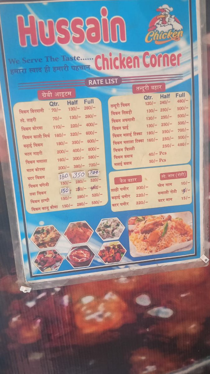 DipBhowmik's tweet photo. How @zomato is scaming there is a price difference in dine price and zomato price Hussain chicken corner https://t.co/KZKk3KskXI