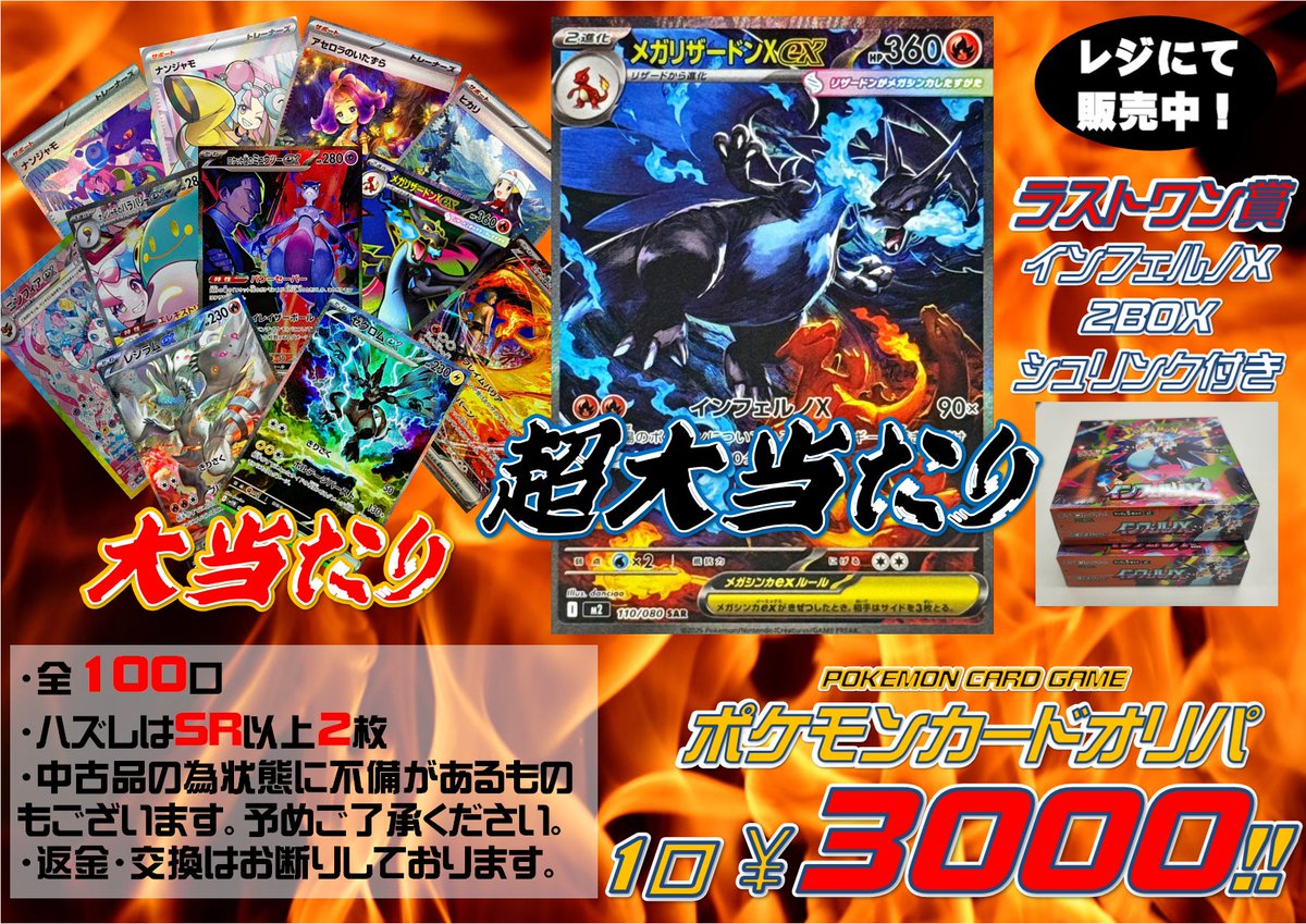CARDWINGS秋葉原駅前店 ポケモンカード on X: 