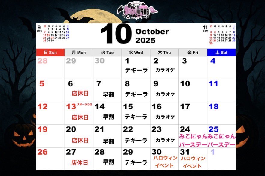Angeliquesendai's tweet photo. 10/8㈬19時OPEN🎃

👼🏻本日の降臨者😈
♡ゆゆ@yuyunyasama 
♡るん@runchan_iiko 
♡るな@m_n065 
♡とも@__tomo_y 

本日テキーラDAY🥃🌈✨
皆様のご来店、心よりお待ちしております(  ᴗˬᴗ)⁾⁾ https://t.co/WyeIKNxEzA