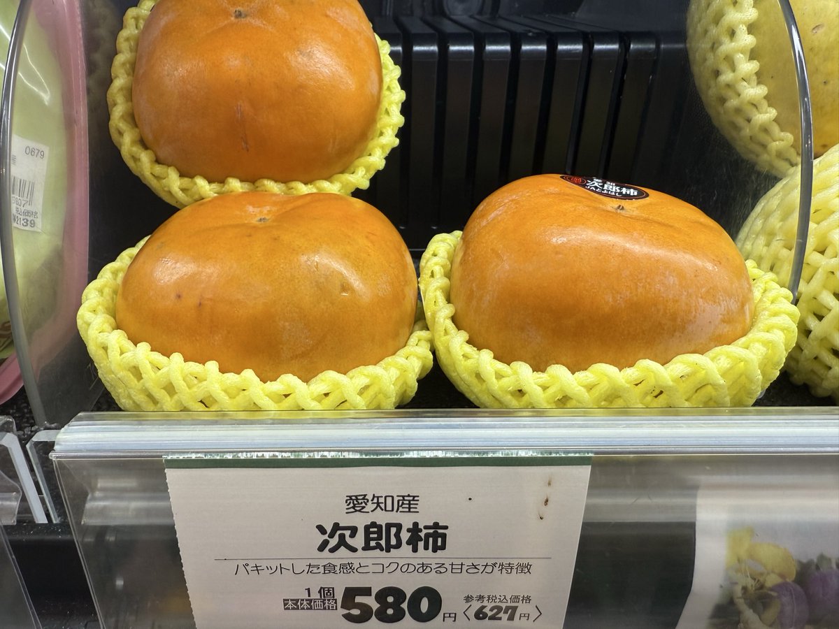 日本物价飞涨，一个柿子30多块人民币。