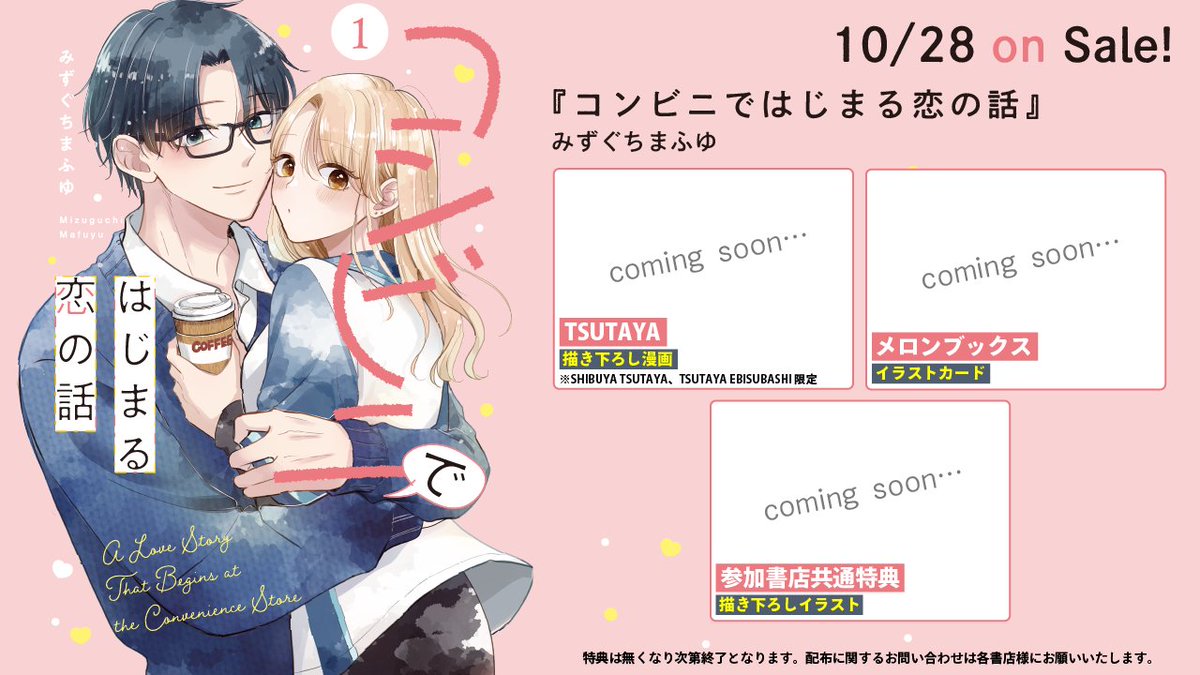 漣恋様❤️おまとめ専用ページです。10/6まで♡ TVアニメ放送スタート直前「どうせ、恋してしまうんだ。」が表紙＆巻頭