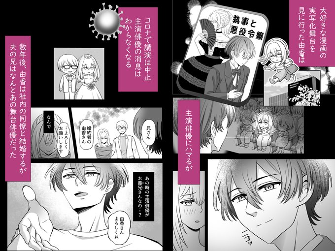 昼ドラみたいなわいの漫画のサンプルその1
#漫画 