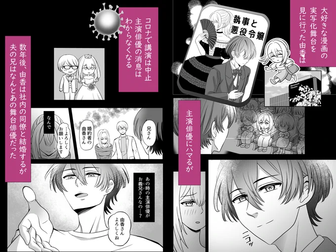 昼ドラみたいなわいの漫画のサンプルその1
#漫画 