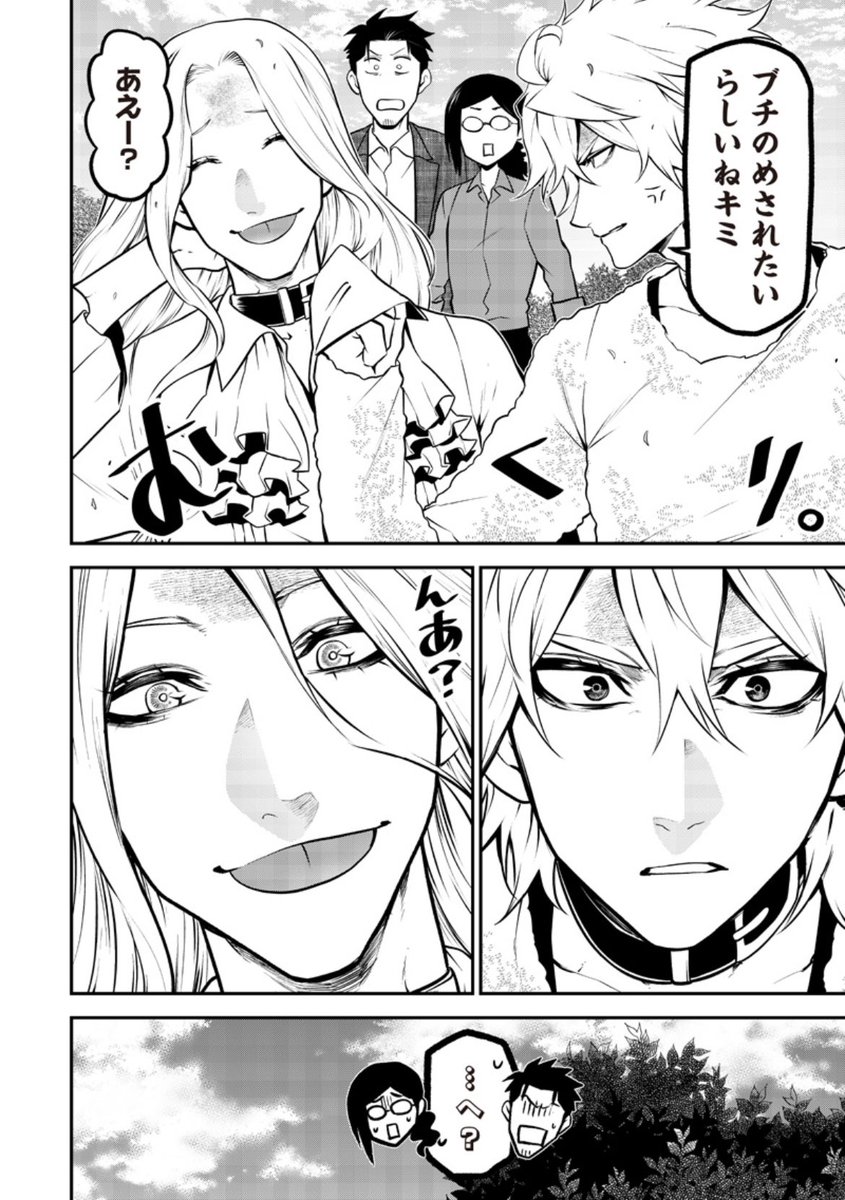 ポン太ページ3 Post by 濱田賢治@ポン太がヒトになりまして。 on X: 〈2/3〉