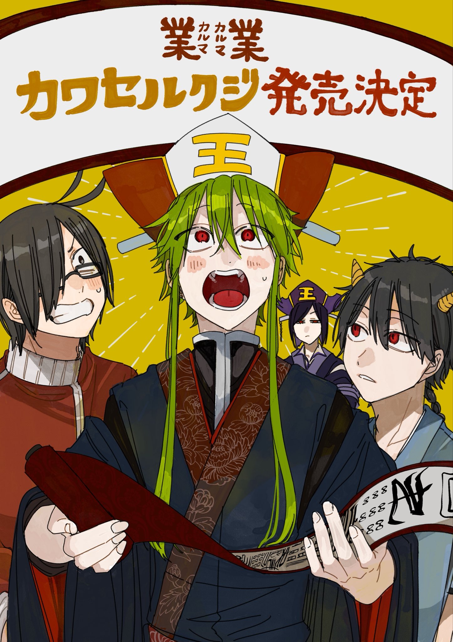 田中まい◎妖はじミュージアム開催決定！ on X: 
