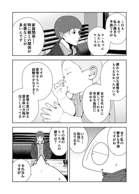 (5/5)次回につづく🚚 