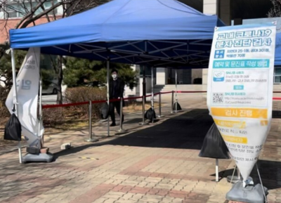 Pandemic Visions: Contested Trustworthiness and Implementation of Alternative COVID-19 Testing at Seoul National University tandfonline.com/doi/full/10.10…