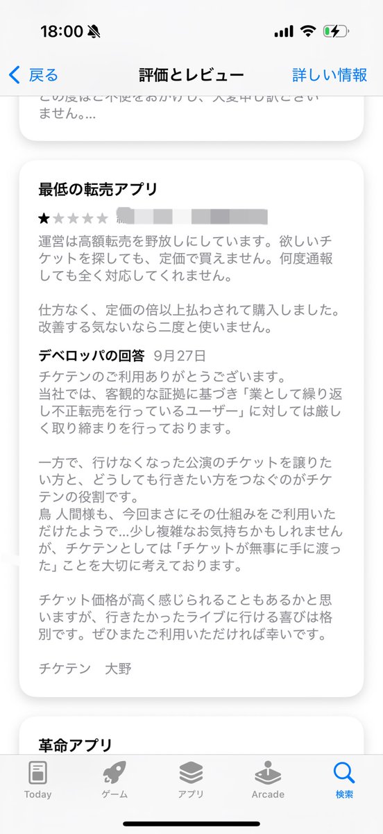 torihikiover20's tweet photo. こいつ多分私を通報するって脅してきたやつなんだけど、しっかり論破されてておもろい

チケテン 大野 ありがとう https://t.co/Xc2mUqFTxj