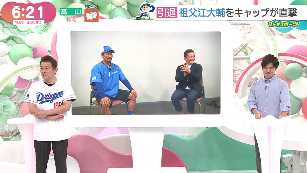 祖父江大輔さん

井戸田潤さんのYouTubeチャンネル出演（仮）決定

井戸田潤さん
「すでにロケが決定しています」

メ～テレ ドデスカ！