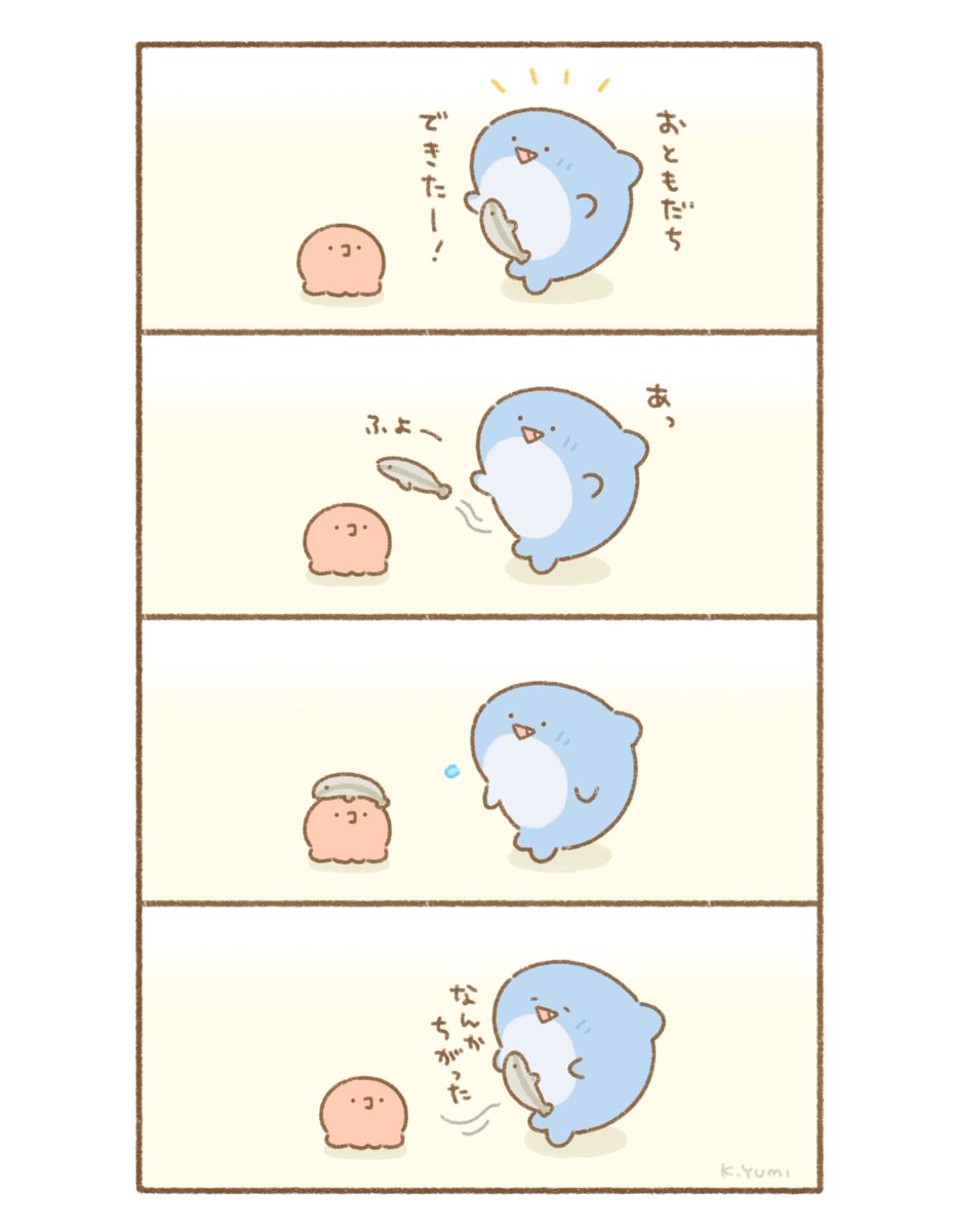 おともだち🦈 
