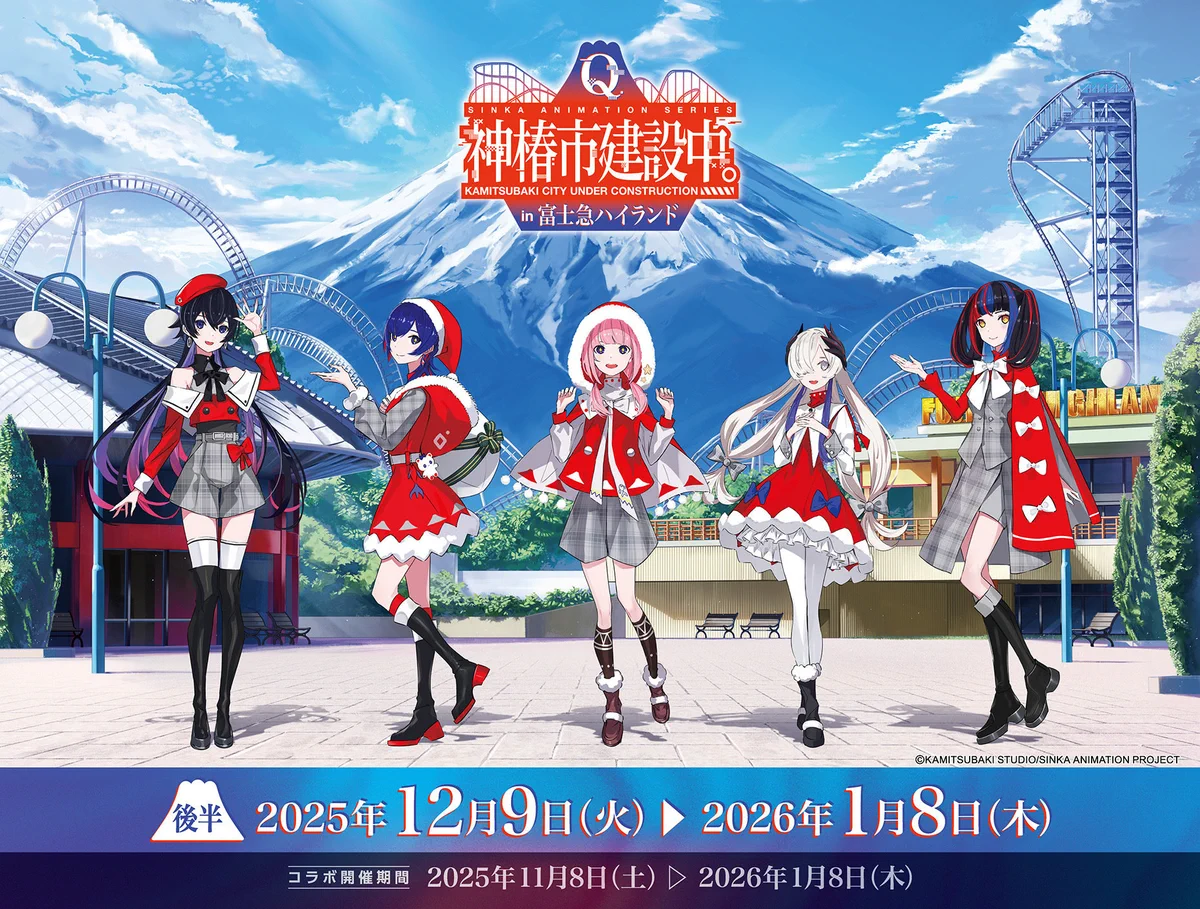 富士急ハイランド【公式】 on X: 