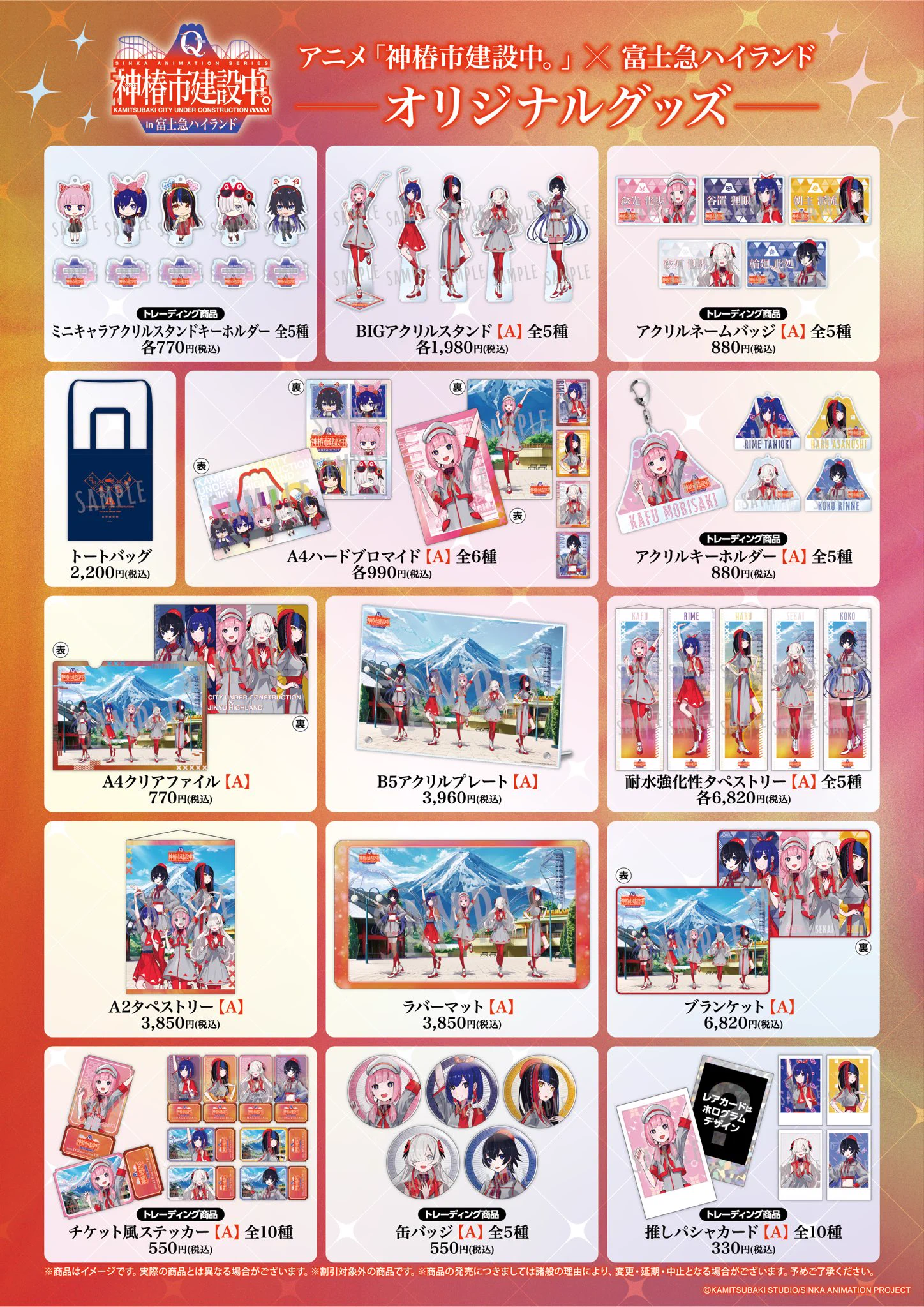 富士急ハイランド【公式】 on X: 