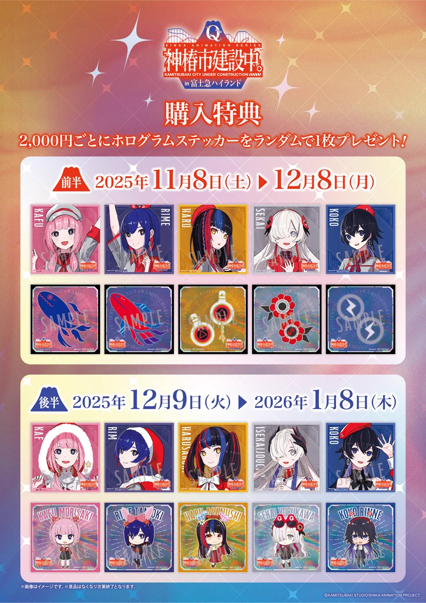 富士急ハイランド【公式】 on X: 
