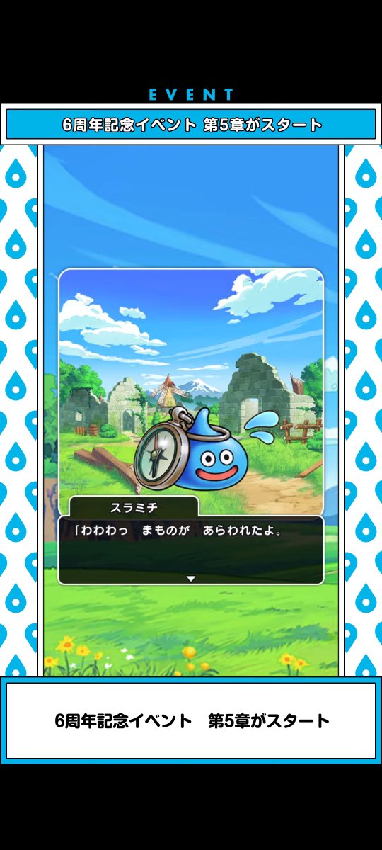 SuramichiRoom's tweet image. スマートウォーク公開っ。 
なんと カジノに新ゲーム「そろえてドラぽか」が登場っ。 
周年イベントも 5章と6章で一体なにが起こっちゃうんだろう。
更新は楽しみだけど ちょっと不安だなあ。ぷるぷる。  
#DQウォーク #ドラクエウォーク6周年 #スマートウォーク 
youtube.com/watch?v=Hyvx5I…