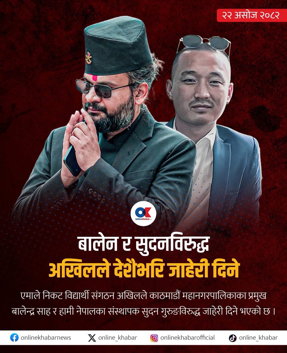 ग्रेट अखिल !!!
सार्वजनिक र निजी सम्पत्ति जलाउने,लुटपाट गराउने लुसिफरहरुलाई कुनै हालतले छोड्नु हुदैन ।
#arrestbalen
#arrestsudan