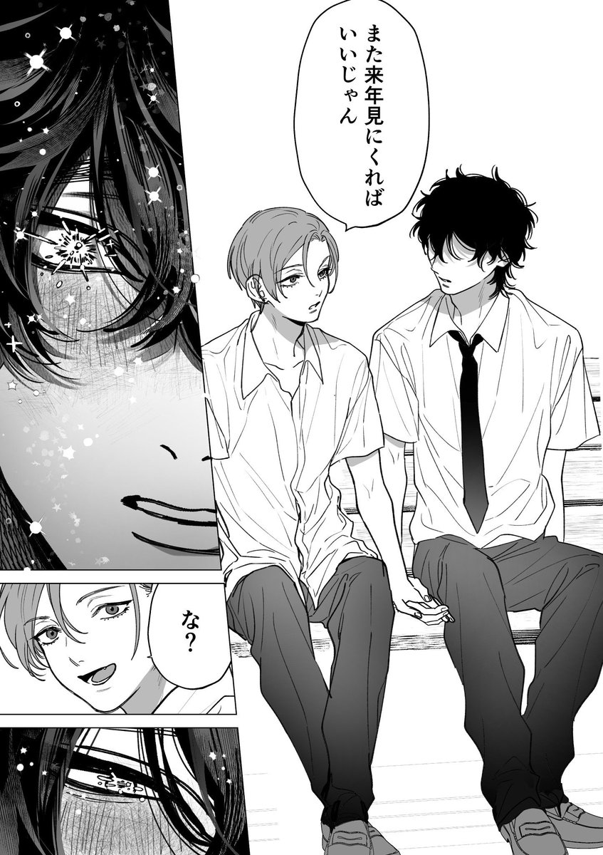 3/3） | あまもり さんのマンガ | ツイコミ(仮)