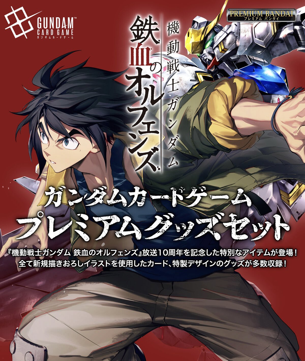 ガンダムカードゲーム　サプライ　まとめ売り　スリーブ　ケース　ダイス ガンダムカードゲーム サプライ まとめ売り スリーブ ケース ダイス