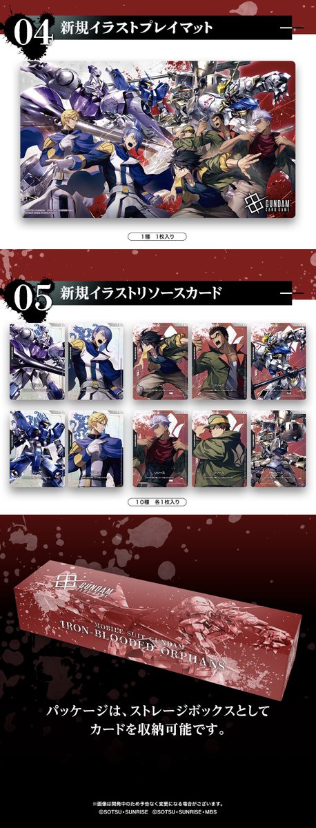 ガンダムカードゲームプレイマット 鉄血のオルフェンズ 未使用 蒼月 on X