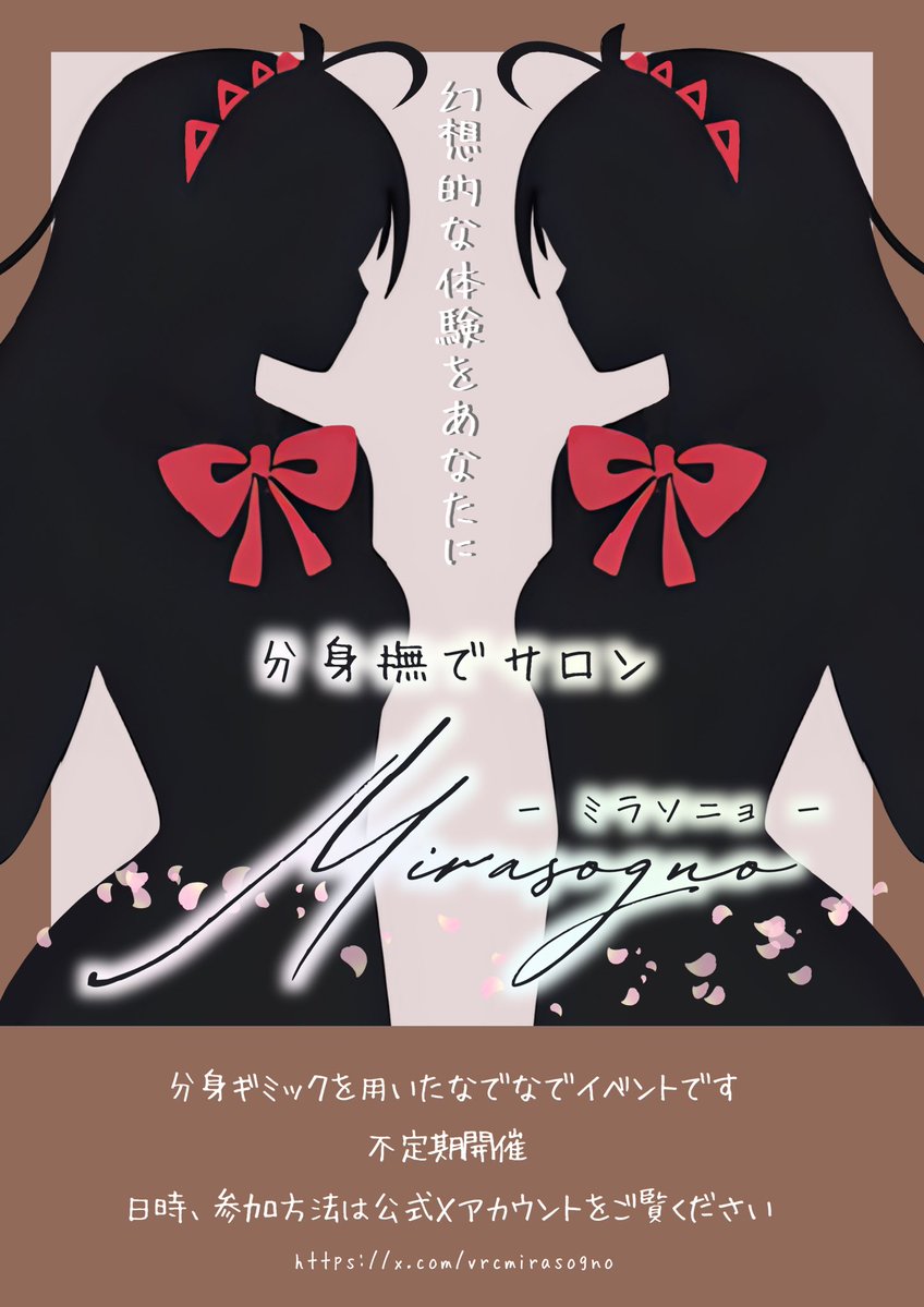 🌙営業日のご案内🌙

開催日時：10/12(日) 21:00〜

⭐️参加抽選応募方法⭐️
・このポストのRP&amp;フォロー
・ツリーの注意事項を確認
・下記応募フォームの記入(10/11 20:00〆切)
forms.gle/mEuTHZLqtzKR5e…

皆様のご来店お待ちしています

#サロンミラソニョ #VRChat  #VRChatイベント