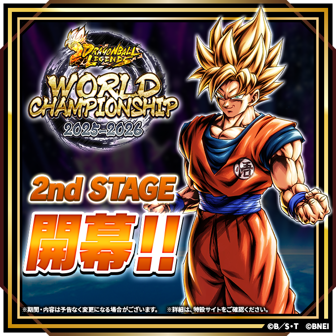 【非売品】ドラゴンボールレジェンズ 限界突破×プレゼントキャンペーン フルセット 非売品】ドラゴンボールレジェンズ 限界突破×プレゼント