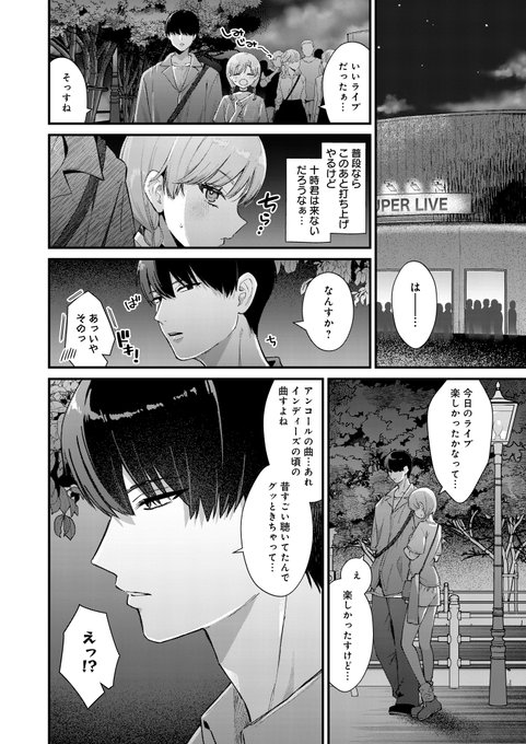 バイト先の何考えてるか分からない後輩とシちゃう話🔞(2/3) 