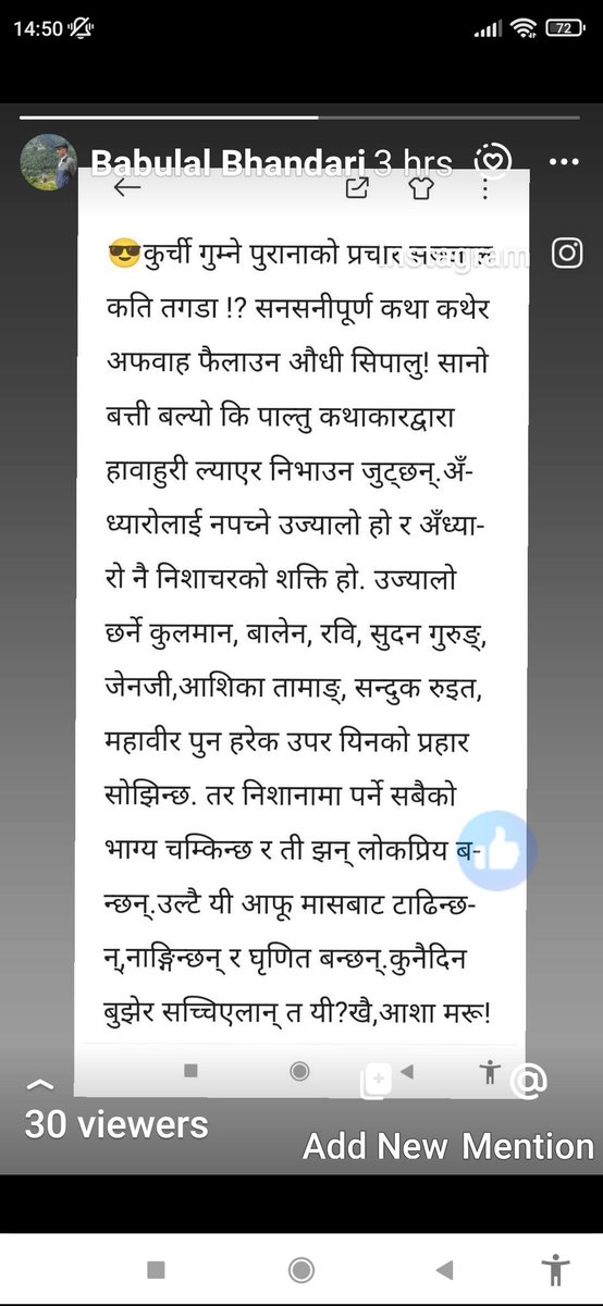 होइन र ?