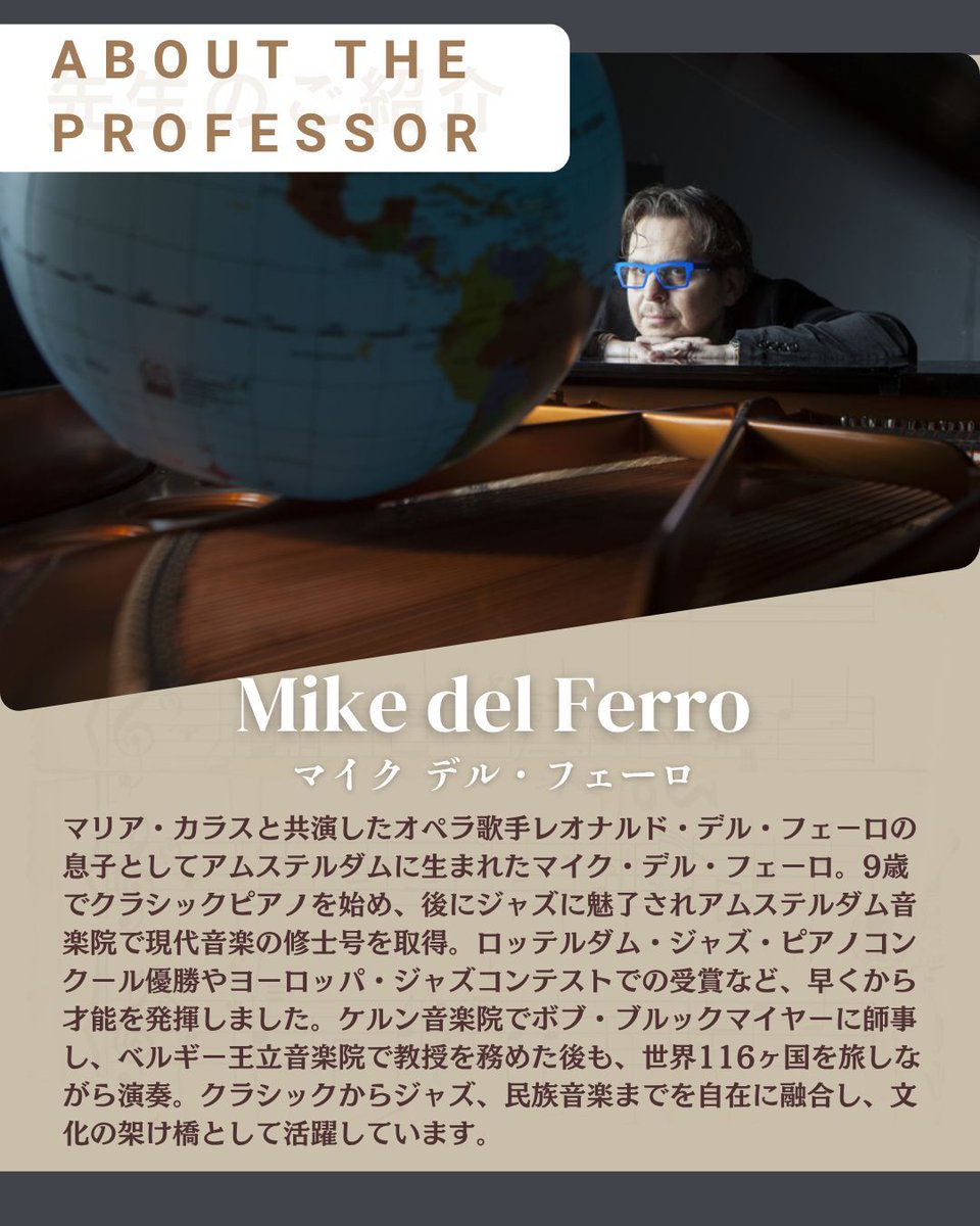 andvision's tweet image. 【📢緊急告知！ジャズピアノ対面公開レッスン】
世界的ジャズピアニスト・マイク・デル・フェーロ 先生による貴重な対面公開レッスンを開催いたします。
日程：2025年11月3日（月・祝）13:00〜18:30
詳細はこちらをご覧ください：school.andvision.net/course/10911.h…