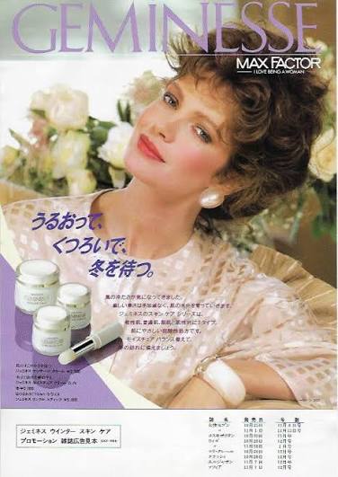 RossellaIacobe2's tweet image. Admired and loved throughout the world, in the 80s Jaclyn Smith created a campaign for Max Factor&apos;s Geminesse aimed at the Japanese market, also appearing in Japanese magazines. @realjaclynsmith #MaxFactor