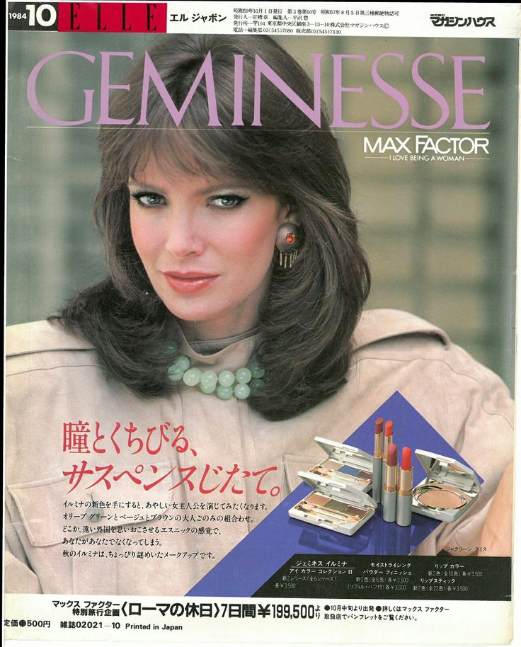 RossellaIacobe2's tweet image. Admired and loved throughout the world, in the 80s Jaclyn Smith created a campaign for Max Factor&apos;s Geminesse aimed at the Japanese market, also appearing in Japanese magazines. @realjaclynsmith #MaxFactor