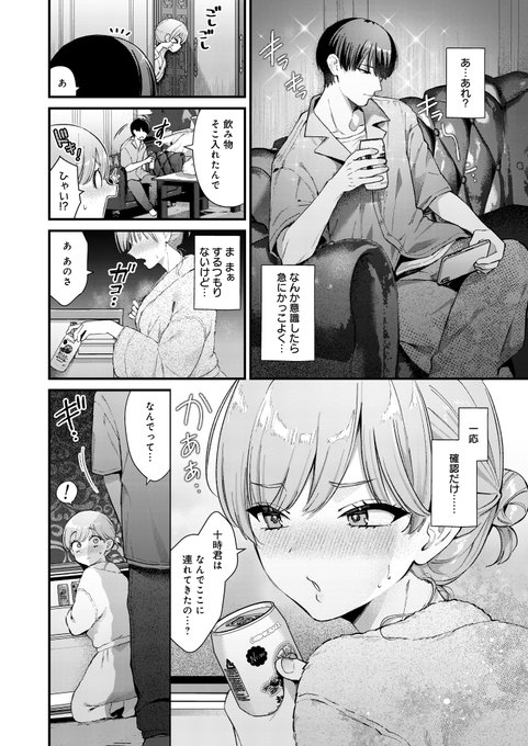 バイト先の何考えてるか分からない後輩とシちゃう話🔞(3/3)

こちら10日(金)発売(秋葉ではもう書店さんに置かれてるみたい)のcomicアンスリウム11月号掲載の読み切りになります( ⸝⸝⸝ ᐢ ᵕ ᐢ ⸝⸝⸝ )お楽しみいただければ幸いです〜! 