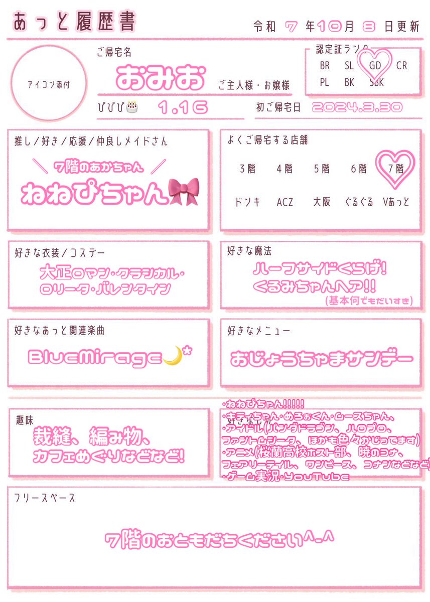 omio_66's tweet photo. 🩰𓂃꙳

#あっと履歴書
#お嬢様と繋がりたい https://t.co/T8t9UOpLiw
