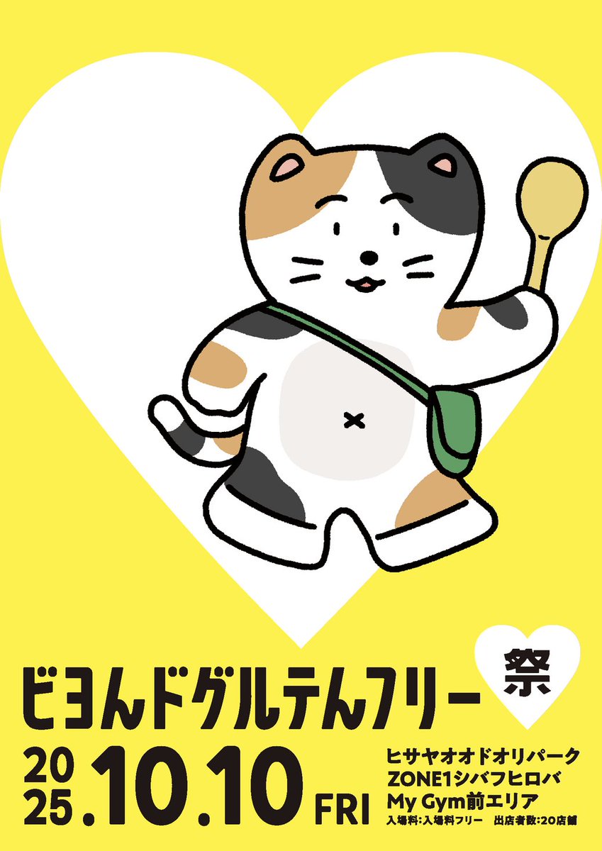 「アレルギーがあってもなくても、“おいしいね”をみんなで」小麦・大麦・ライ麦・オーツ麦不使用を徹底した『ビヨ... prtimes.jp/main/html/rd/p…