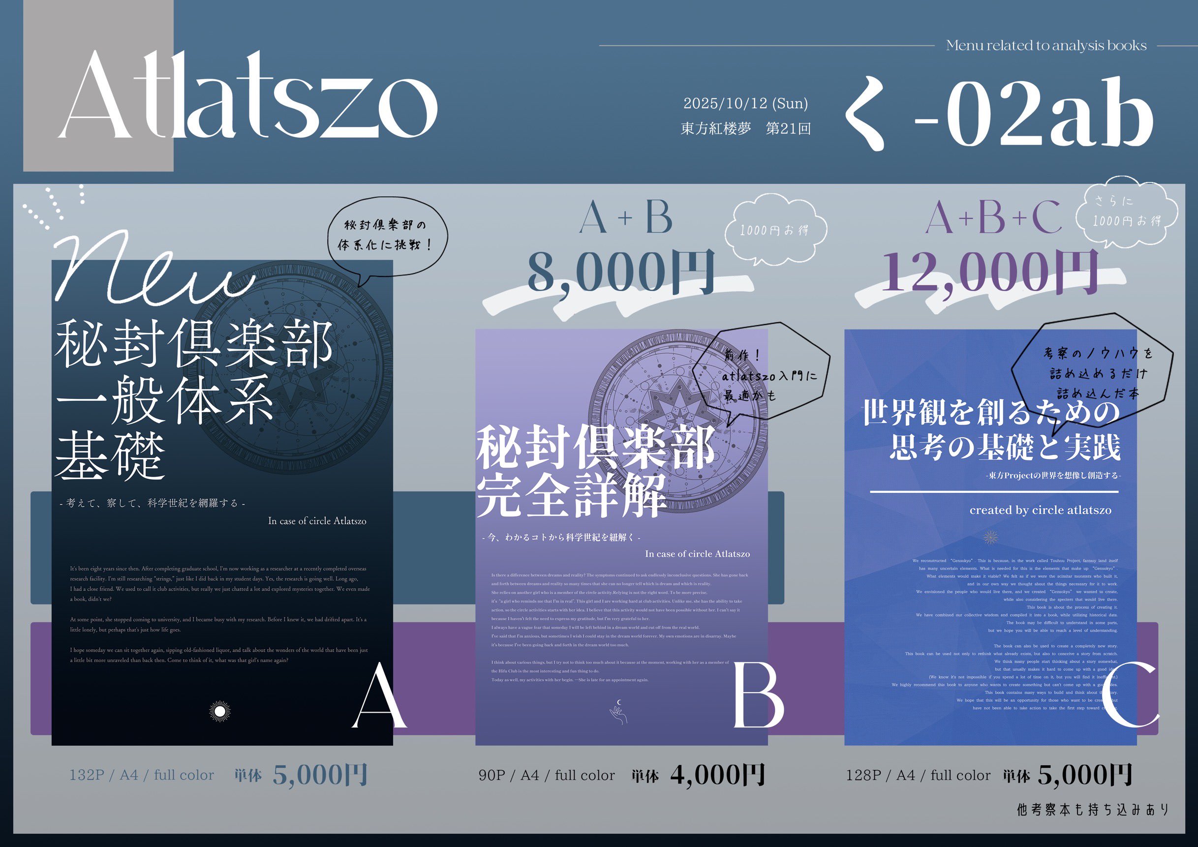 atlatszo@紅楼夢く-02ab、秋例大祭せ02ab on X: 