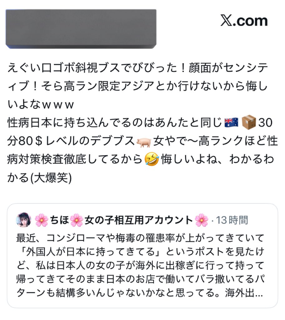 chiho_sub2's tweet image. 本当に高ランクの子って日本にお客様呼べるんじゃないの？🥺

本当に高ランクの方々ってわざわざ犯罪行為をしに色々なリスクの高い海外に行く必要無いんじゃないのかな？

私は安全な日本で働いていたいし
他国に迷惑を掛けたいとは思った事ないや🥺🥺🥺💦