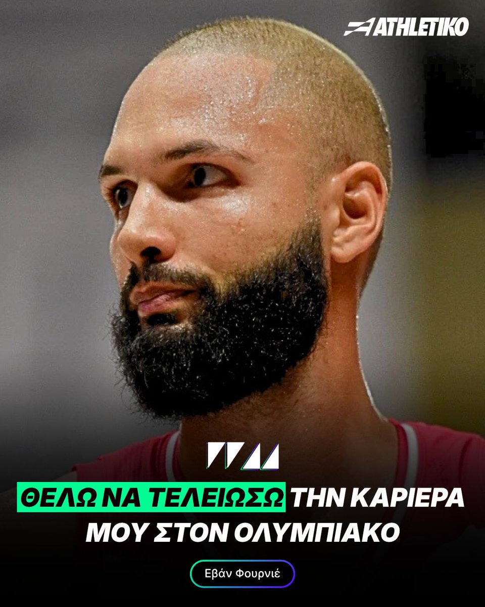 athletiko_gr's tweet image. ❤️🤍 Ο Φουρνιέ έκανε ξεκάθαρο πως θέλει ο Ολυμπιακός να είναι η τελευταία του ομάδα!

😄😍 Ο Γάλλος διεθνής, μιλώντας σε μέσο της χώρας του, σημείωσε πως θέλει να κλείσει την καριέρα του στους «ερυθρόλευκους» και σίγουρα οι φίλοι της ομάδας κατενθουσιάστηκαν με αυτή τη δήλωση.